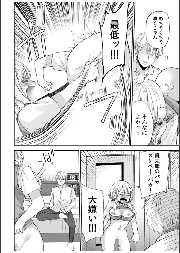 【超ボリューム全集】挿れたがりカノジョ＆幼なじみ義姉 佐倉はなつみセレクション【デジタル特装版】_26枚目の画像